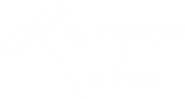 Бар «Штопор и Кран», Казань