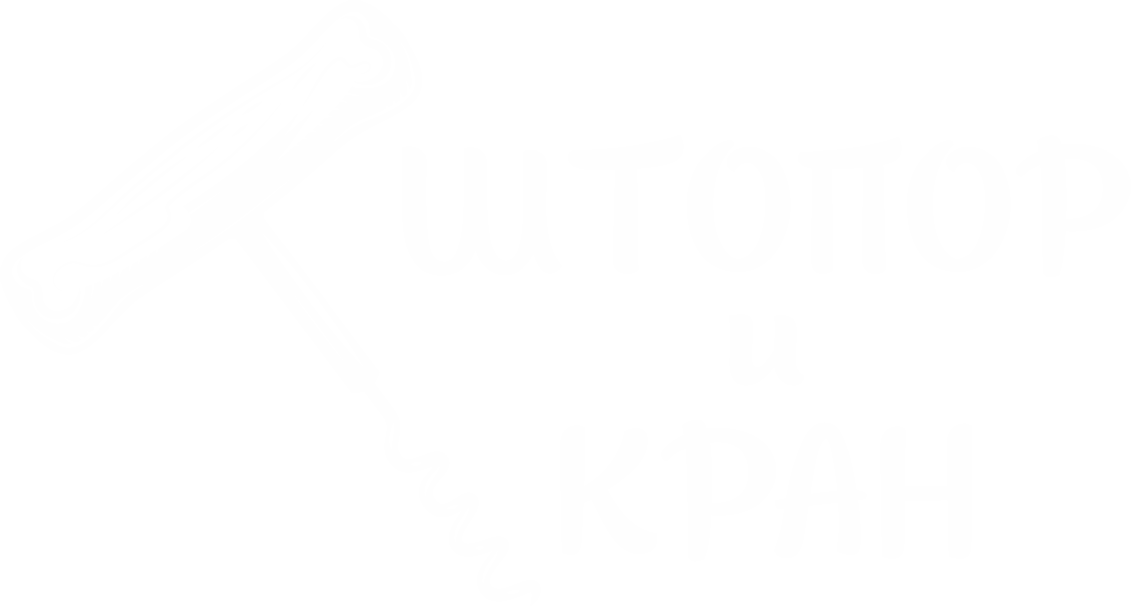 Штопор и Кран